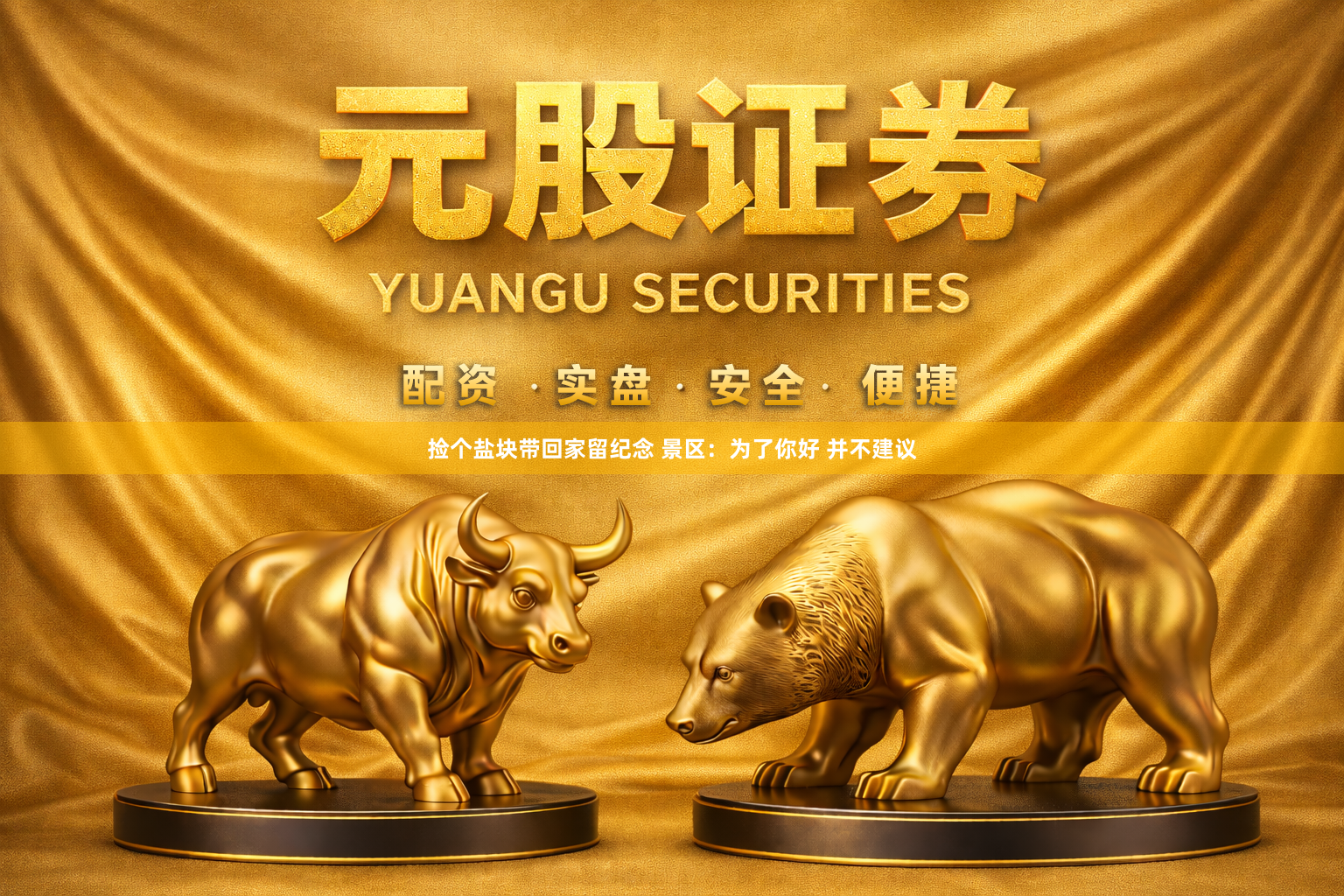 捡个盐块带回家留纪念 景区:为了你好 并不建议